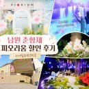 피오컨텐츠 | 남원 춘향제, 피오리움 디지털관광주민증 할인 후기 전북 가볼만한 곳