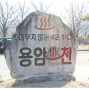 일동용암천 이미지
