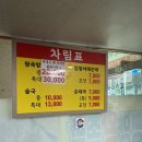 평양왕족발 이미지