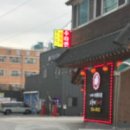 오형제손짜장 다산신도시점 이미지