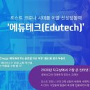 에듀비전코리아