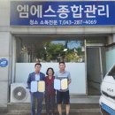 엠에스종합관리 이미지