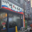 감성족발 직영점 이미지