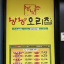 낭낭오리중동점 이미지