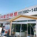 리더스할인마트 이미지