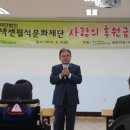 오순절평화의마을 희망의집 | [2016.09.06.] 추석맞이 사랑의 후원금 전달식 (오순절 평화의 마을)