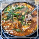 성일식당 | 순천 곱창전골 현지인 맛집,‘성일식당’ 방문 후기