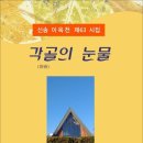 각골 이미지