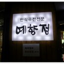 건양프라자 이미지