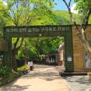 구곡2천 이미지