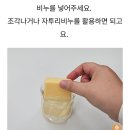 가을 모기 고민 해결법 이미지