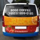 보고커피(BOGO COFFEE) 이미지