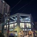 서면 전포동 남자 머리 잘하는 미용실/아타르맨즈헤어 진주부원장 추천