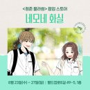 청춘화실