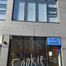 리비레쿠키 | 울산 야음동 디저트추천 리비레쿠키 테이크아웃 후기