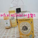 버츠비 베이비비 버블바스 (뽀송뽀송~ 눈에 맵지않은 거품목욕제) 천연거품목욕제