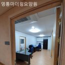 영통사랑요양원 | 수원요양원 영통마더링요양원 시설과 분위기 실제 방문후기
