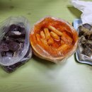 떡볶이상점