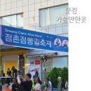 9월 경북 문경 여행 가볼만한곳 점촌점빵길축제 찐후기