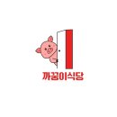 냉삼통일