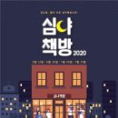 심야책방 이미지