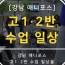 강남애니포스