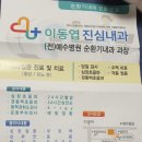 진심내과의원 이미지