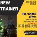 연제구-113 | 연제구 여자트레이너 입니다. [물만골PT/연산동PT/시청PT/물만골헬스장/연산동헬스장/시청헬스장/유니크...