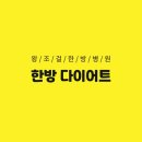 왕조걸한방병원 이미지