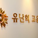 죽전농장 이미지