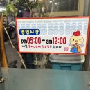양푼속닭한마리 이미지