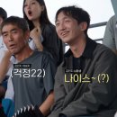 누나 김민지가 데드볼 맞았을때 남동생 반응 이미지
