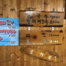 욕심내지않기 바지락칼국수 이미지