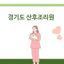 (주)마벨르산후조리원 판교점 | 산후 조리원 가격 경기도 산후조리원 2주 비용