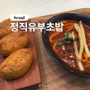 영등포ㅣ문래역 근처 혼밥 &amp; 포장하기 좋은 큰 유부초밥 정직 유부초밥 내돈내산 솔직 후기