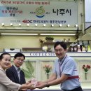 나주시보건소 이미지