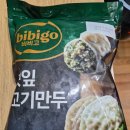 만두향 | 비비고 깻잎 고기만두 후기｜코스트코 냉동만두 추천, 깻잎 향 살아있는 솔직 리뷰