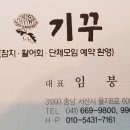 서산 갯마을산악회, '2019년도 정기총회' 안내 이미지