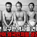 고려인과 조선족 그리고 현재,韓국인에 대한 고찰 이미지