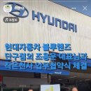 현대자동차단구점 이미지