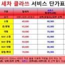 세차클라스 이미지