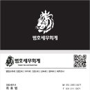 범호산업 이미지