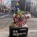 강동-천호-2538 | 흩날리는 벚꽃 바라보며 라이딩하는 즐거움! 천호자전거거리 라이딩 챌리지