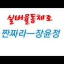 실버 체조 이미지