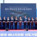 이호발전소 이미지