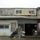 영주 풍국정미소 이미지