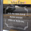 모모한우진갈비 식육식당 이미지