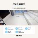 오산시건강생활지원센터 | 강아지 미끄럼방지 애견매트시공 돌봄매트! 오산 서동탄역더샵