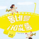책동네