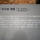 효자 이구상 효자정문 이미지